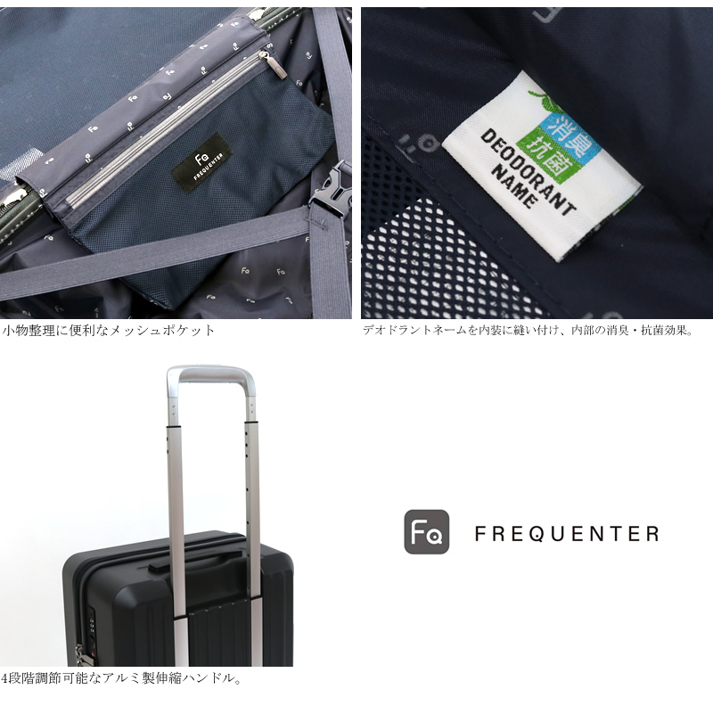 FREQUENTER フリクエンター LIEVE リエーヴェ スーツケース 33L 48cm