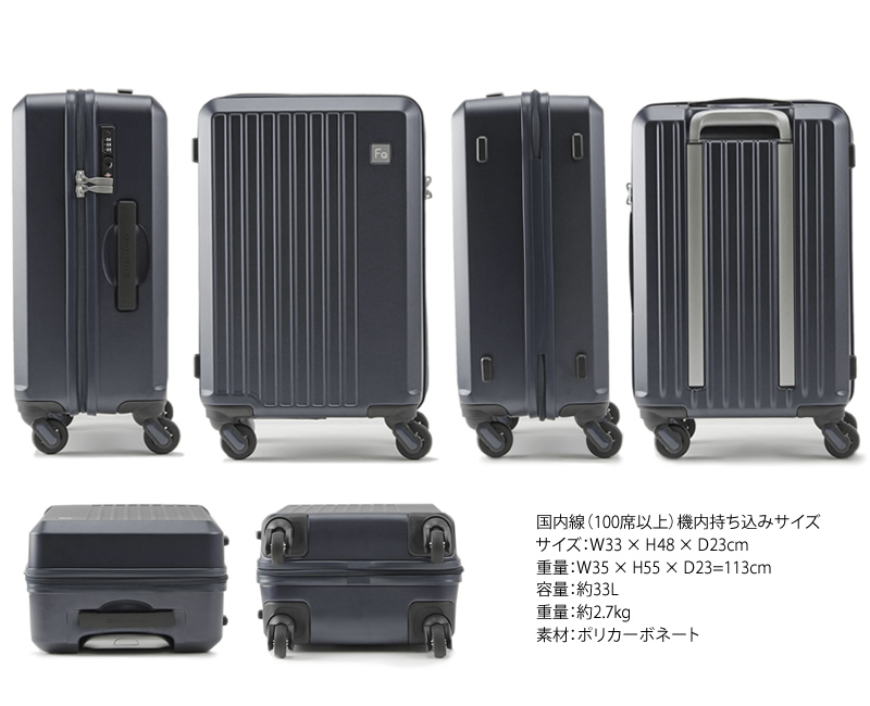 FREQUENTER フリクエンター LIEVE リエーヴェ スーツケース 33L 48cm