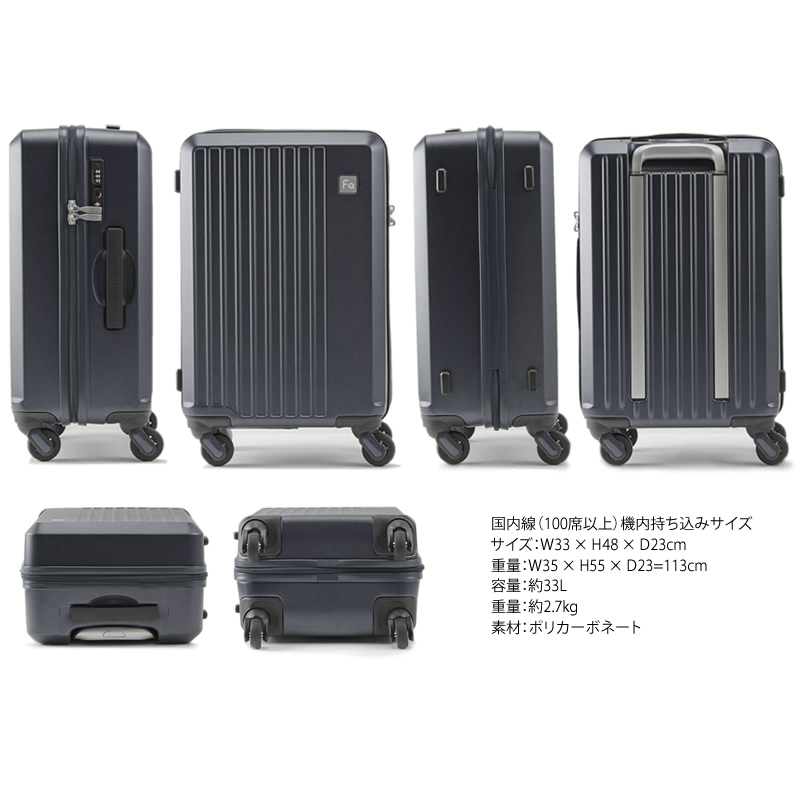 キャリーバッグ33L 機内持ち込み FREQUENTER 1-250 FREQUENTER（フリクエンター） LIEVE リエーヴェ スーツケース