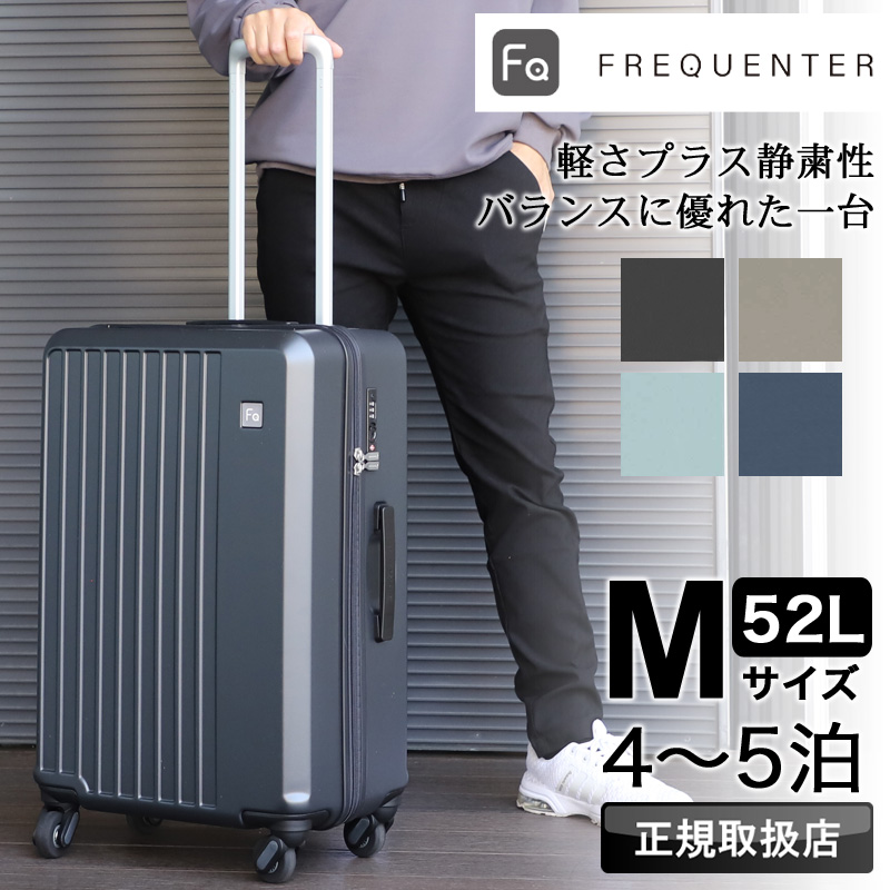 FREQUENTER（フリクエンター） LIEVE リエーヴェ スーツケース