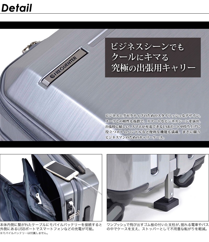 FREQUENTER（フリクエンター） Grand グランド スーツケース 34L 3.6kg