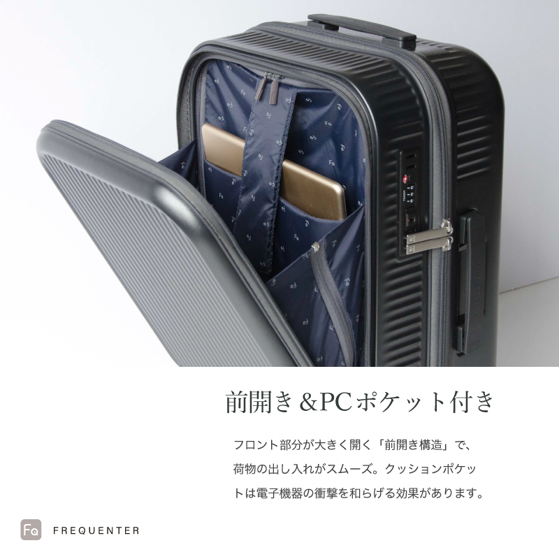 FREQUENTER（フリクエンター） Aura アウラ スーツケース 33L Sサイズ