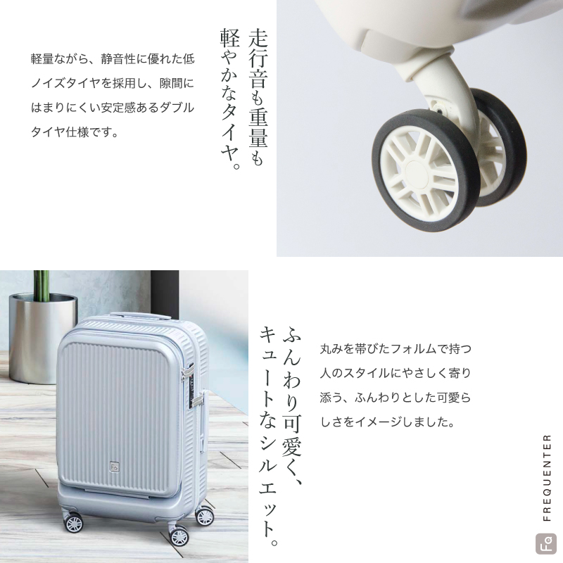 FREQUENTER（フリクエンター） Aura アウラ スーツケース 33L Sサイズ