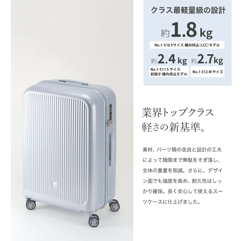FREQUENTER フリクエンター Aura アウラ スーツケース 58L Mサイズ 3泊 4泊 5泊 4輪 静音 TSAロック 軽量 1-512 メンズ レディース 大容量 旅行 出張 人気の画像