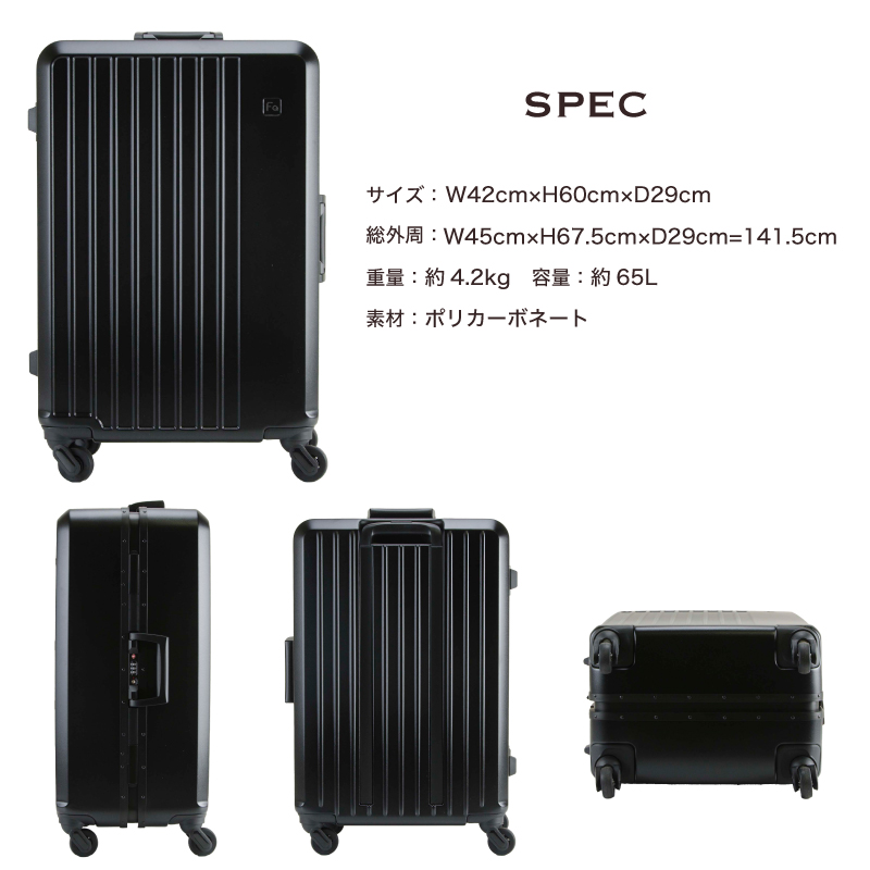 FREQUENTER（フリクエンター） LIEVE リエーヴェ スーツケース 65L M