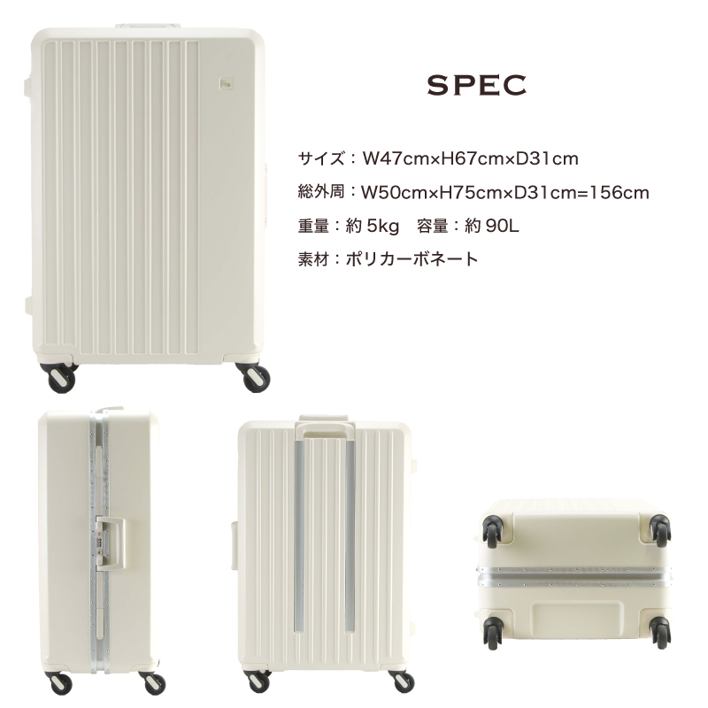 FREQUENTER（フリクエンター） LIEVE リエーヴェ スーツケース 90L M