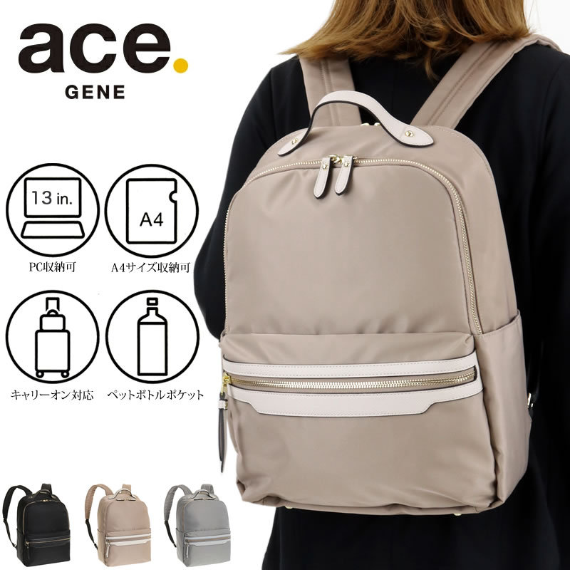 ace.GENE エースジーン リモフィス ビジネスリュック ビジネスバッグ