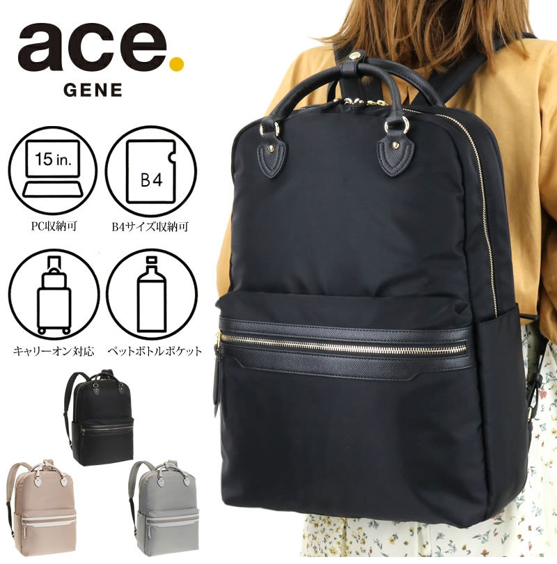 新品】ace.リモフィス リュックB4/15.6インチサイズ-