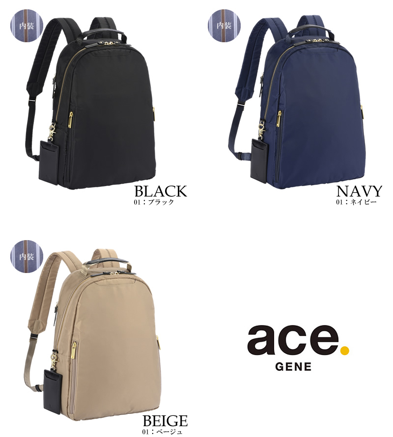 ace.GENE エースジーン スリファム ビジネスリュック ビジネスバッグ