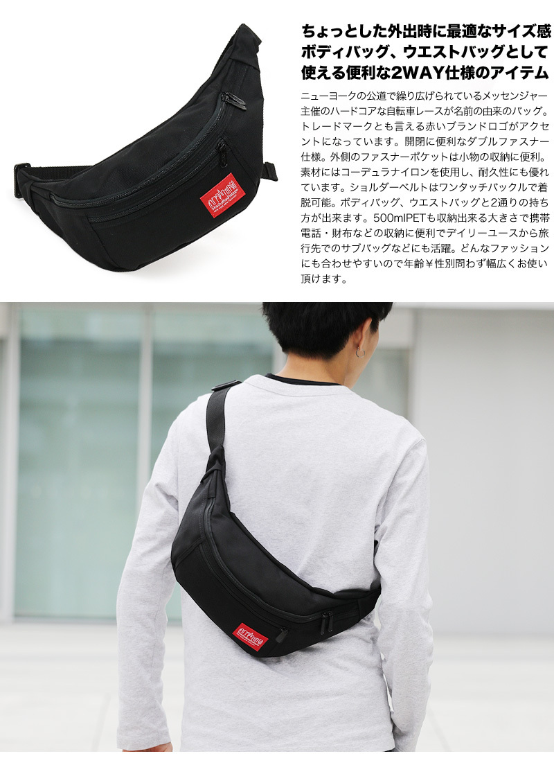 Manhattan Portage マンハッタンポーテージ Alleycat Waist Bag-S