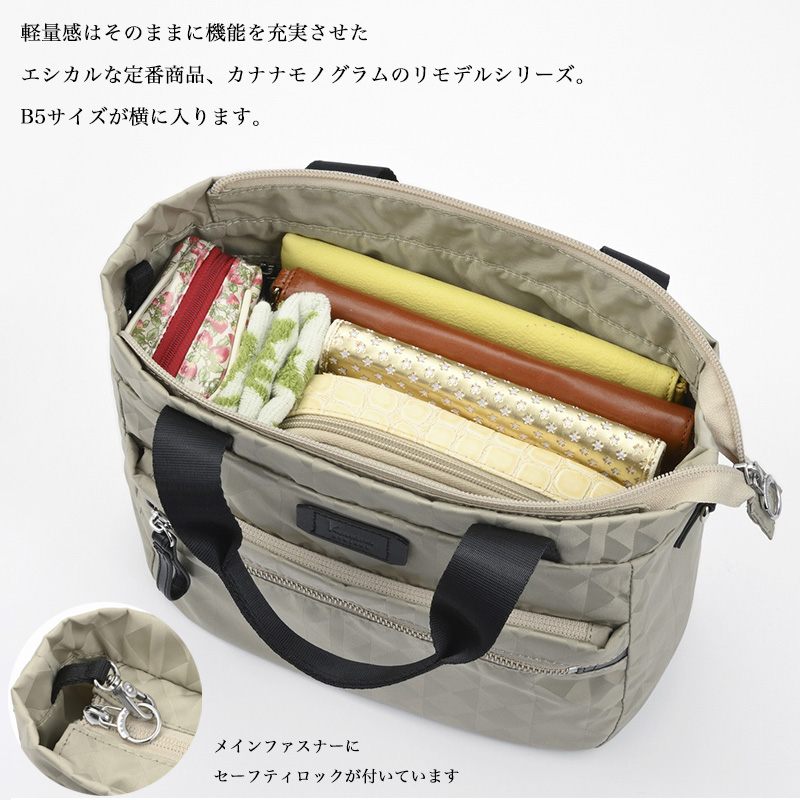 Kanana Project（カナナプロジェクト） モノグラム3rd ショルダー