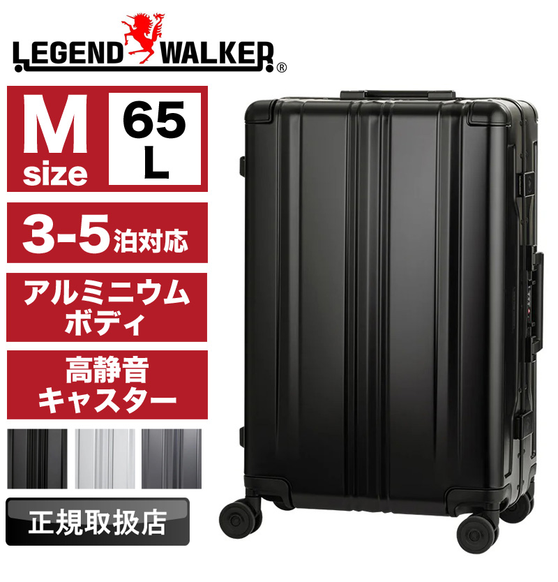 LEGEND WALKER(レジェンドウォーカー)　スーツケース3〜5泊用 LEGEND WALKER（レジェンドウォーカー） スーツケース キャリーケース