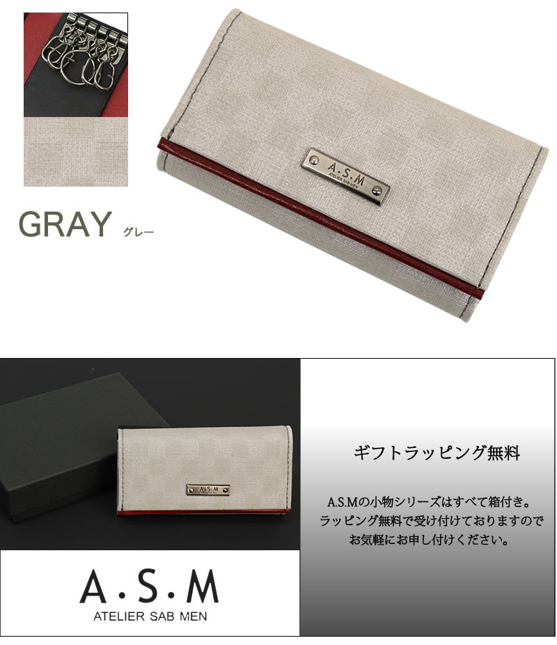 ATELIER SAB MEN アトリエサブメン チェアー キーケース 小物