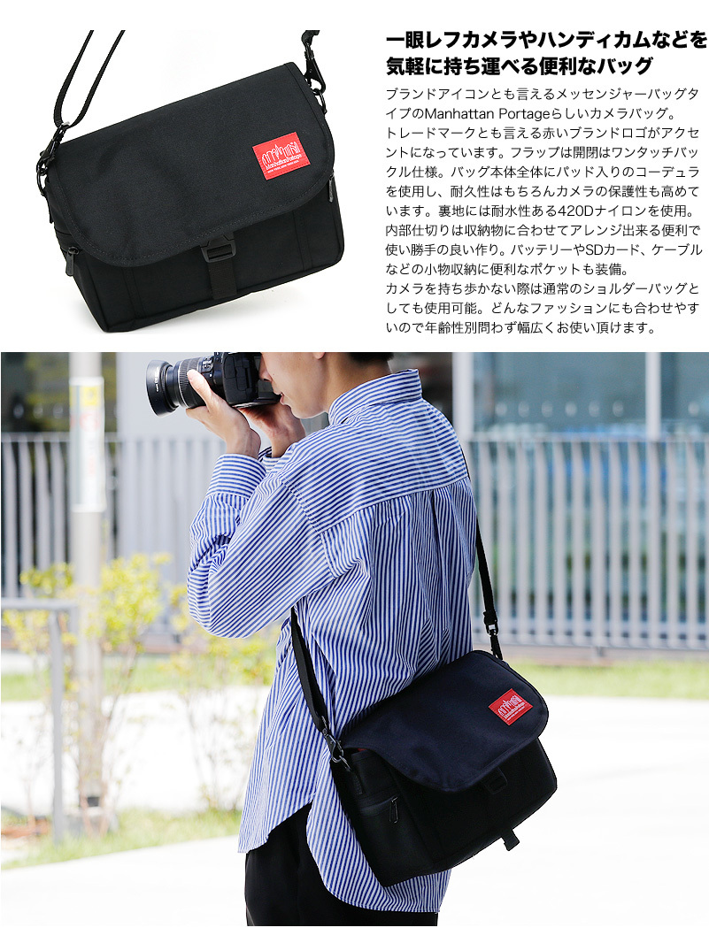 Manhattan Portage カメラバッグ 1545 