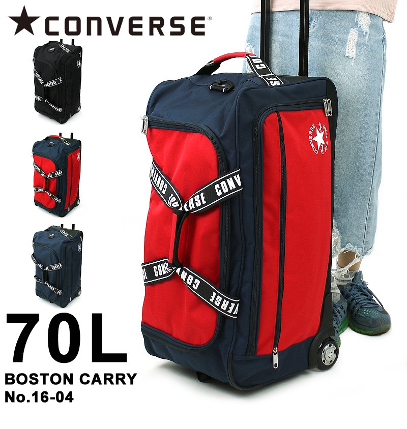 CONVERSE コンバース ボストンキャリー 70L キャリーバッグ ボストンバッグ ショルダーバッグ 3WAY 4〜5泊 2輪 16-04 メンズ  レディース 送料無料