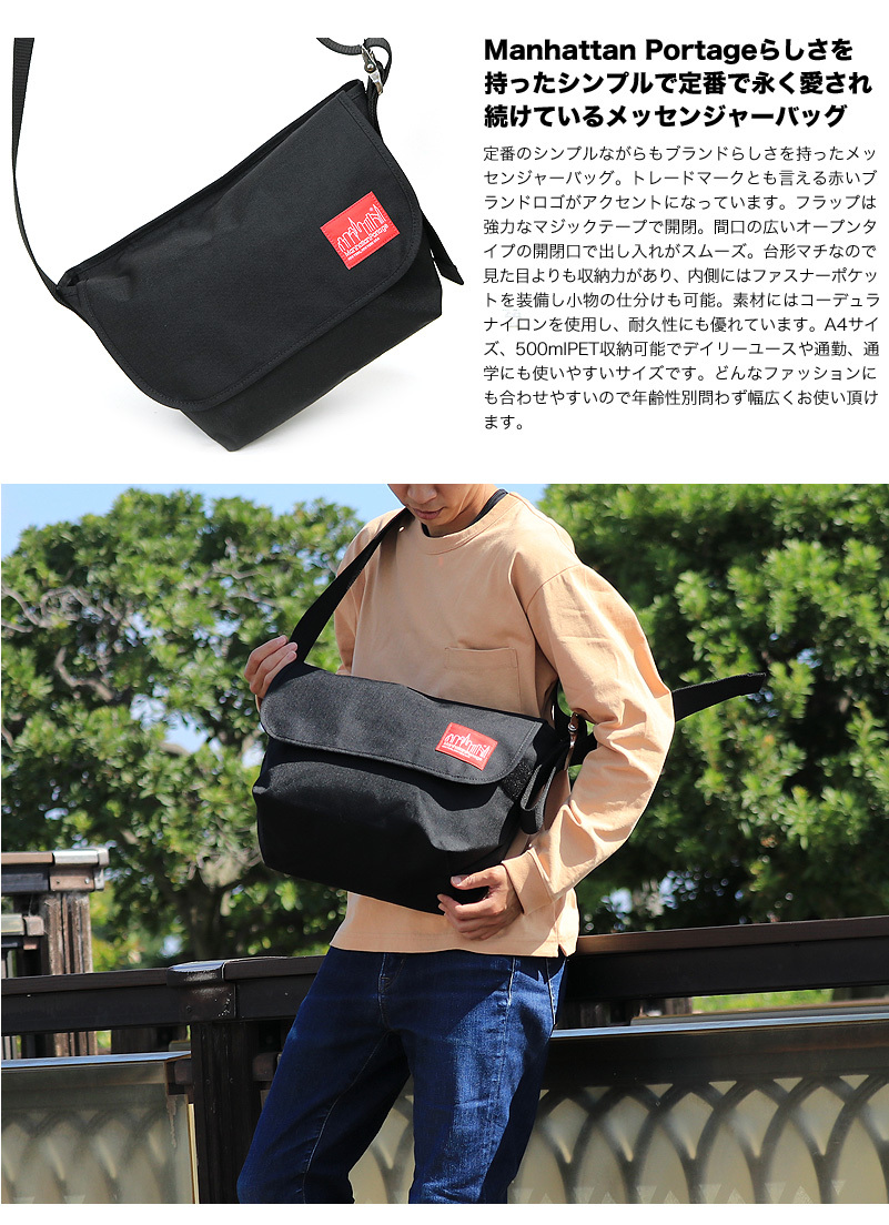 Manhattan Portage マンハッタンポーテージ Vintage Messenger Bag JR ヴィンテージメッセンジャーバッグJR  ショルダーバッグ A4 1606VJR メンズ　レディース