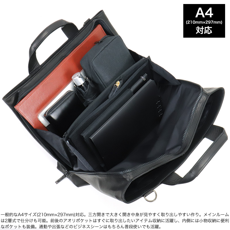FIGARO フィガロ ビス ビジネスバッグ ブリーフケース トートバッグ ビジネストート 2WAY A4 軽量 牛革 本革 レザー 軽量 大容量 17103 通勤 出張 タウン メンズの画像