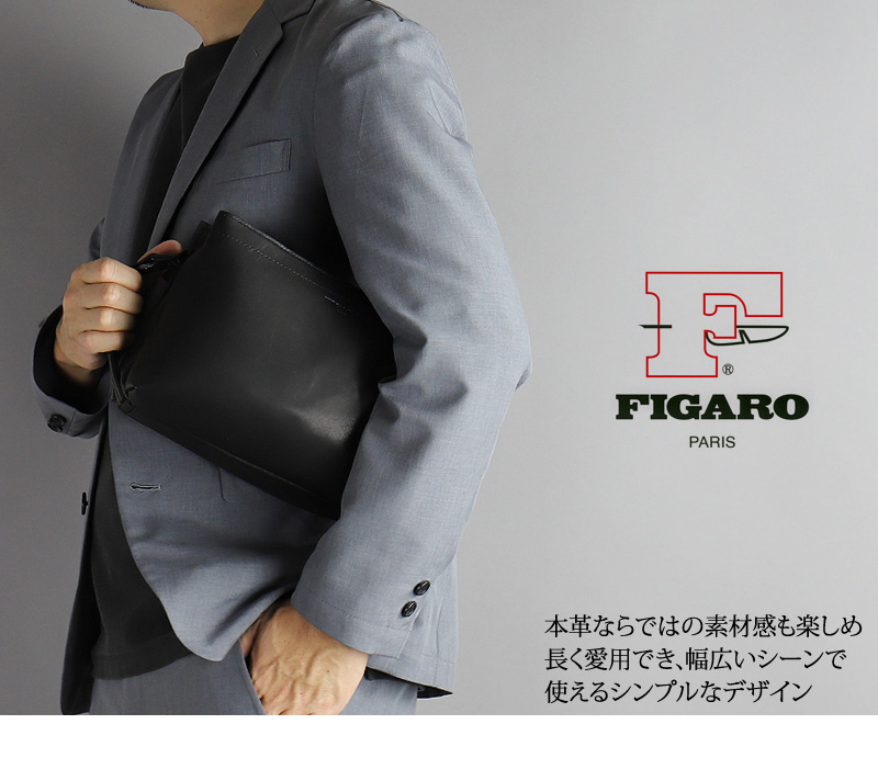 FIGARO フィガロ ビス クラッチバッグ ショルダーバッグ クラッチショルダー 2WAY セカンドバッグ 17109