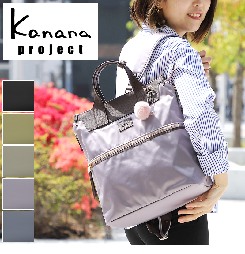 Kanana Project カナナプロジェクト PJ14 リュック リュックサック 