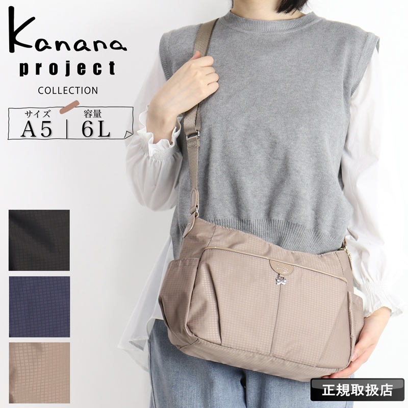 Kanana Project（カナナプロジェクト） コレクション ショルダーバッグ