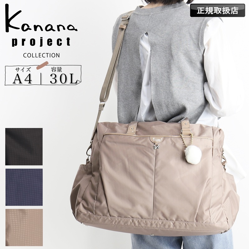 �J�i�i�v���W�F�N�g �R���N�V���� �{�X�g���o�b�O Kanana Project COLLECTION VYG �V�F�� �V�����_�[�o�b�O 2WAY �L�����[�I�� 30L 1�� 2�� 17947 ���f�B�[�X