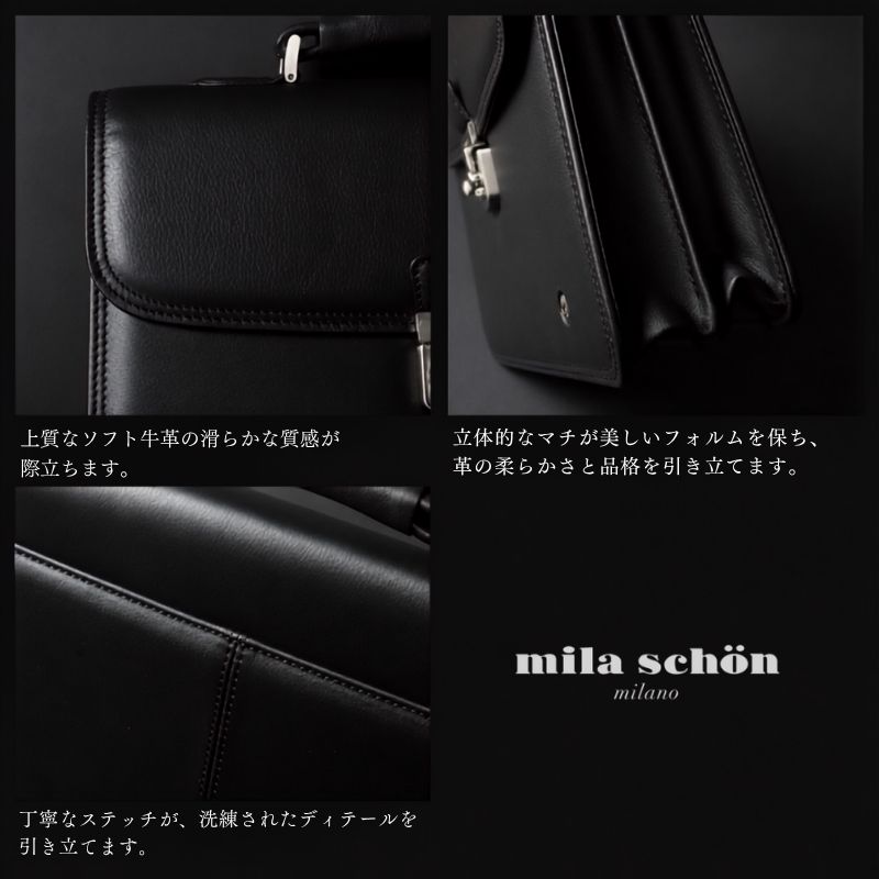 mila schon（ミラショーン） クレスタ2 ビジネスバッグ ブリーフケース