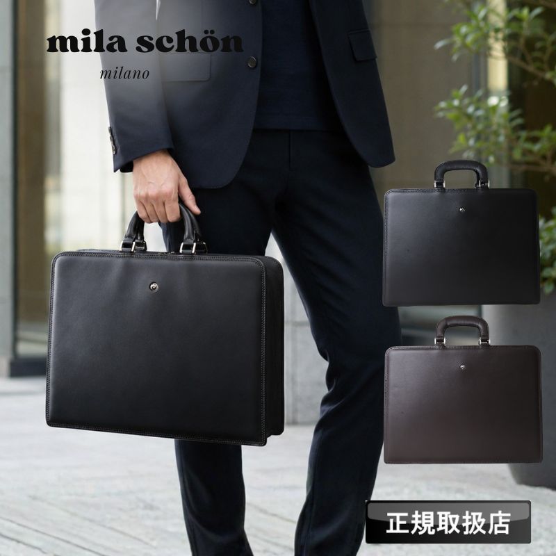 mila schon（ミラショーン） クレスタ2 ビジネスバッグ ブリーフケース