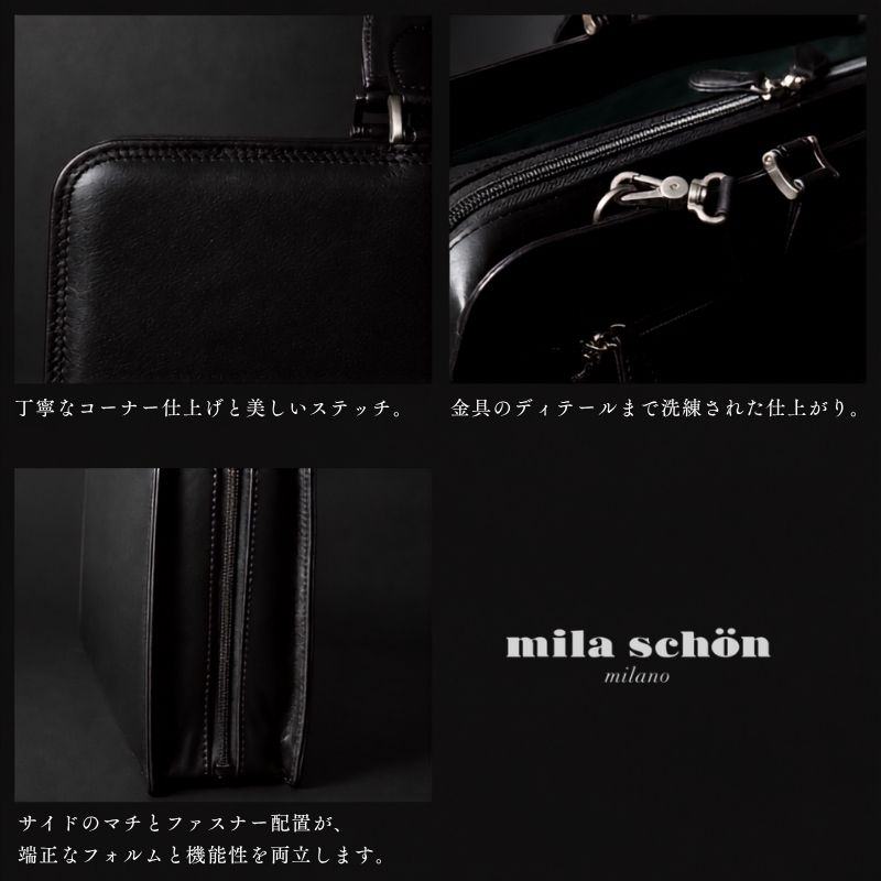 mila schon（ミラショーン） クレスタ2 ビジネスバッグ ブリーフケース