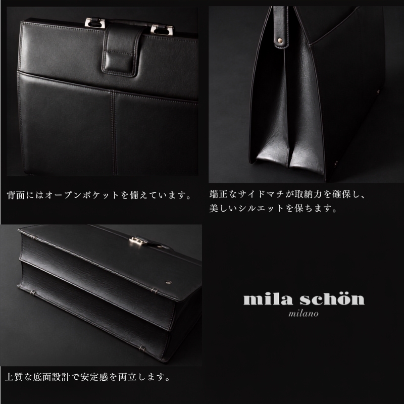 mila schon（ミラショーン） クレスタ2 ビジネスバッグ ダレスバッグ