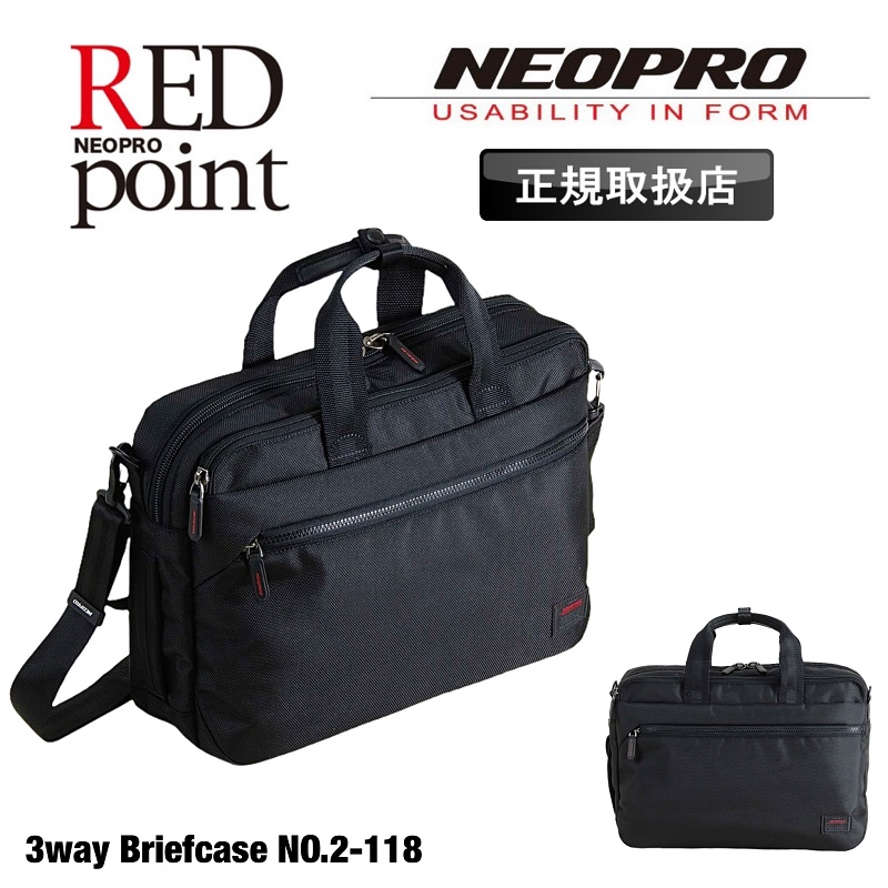 NEOPRO（ネオプロ） Red Point レッドポイント ビジネスバッグ