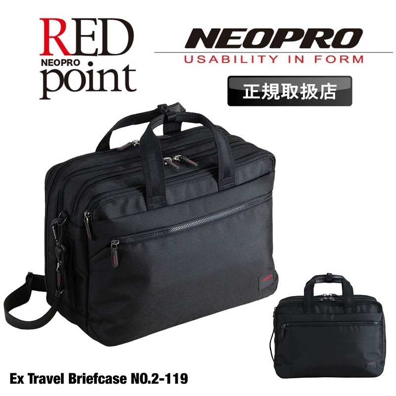 [ほぼ新品]ネオプロ NEOPRO REDZONE ガーメントケース エンドー鞄 ビジネスバッグ 出張用 2-119-1.jpg