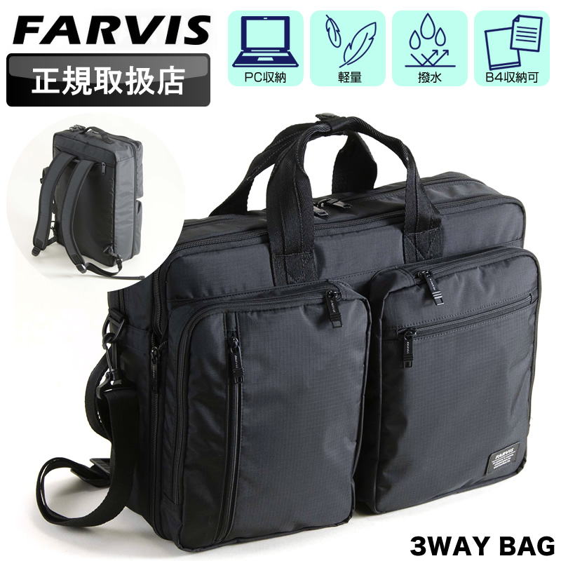 フェリージ ビジネスバック 3way リュック 2881000000045238-1.jpg