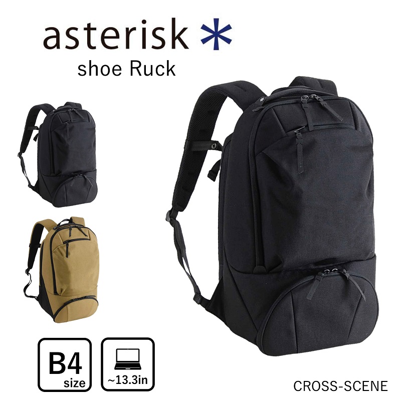 asterisk アステリスク Shoe Ruck ビジネスリュック ビジネス