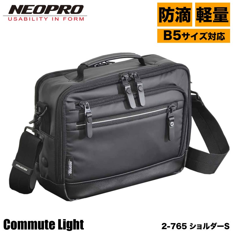 【商品レビュー記入で+5%】NEOPRO(ネオプロ) Commute Light(コミュートライト) ショルダーバッグ 斜め掛けバッグ B5 軽量 防滴 撥水 キャリーオン 2-765 メンズ 送料無料 NEOPRO（ネオプロ） Commute Light コミュートライト ショルダーバッグ