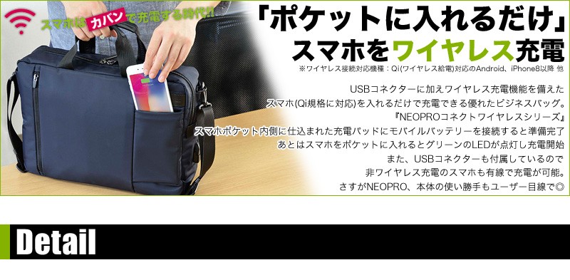 NEOPRO（ネオプロ） ConnectWireless コネクトワイヤレス ビジネス