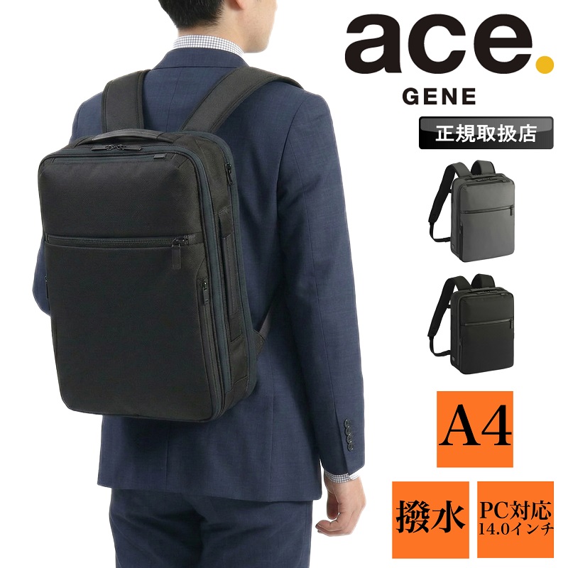エースジーン ビジネスリュック ガジェタブル14L ace.GENE ace. GENE LABEL エースジーン リュック 14L ace.GENE ガジェタブルCB2