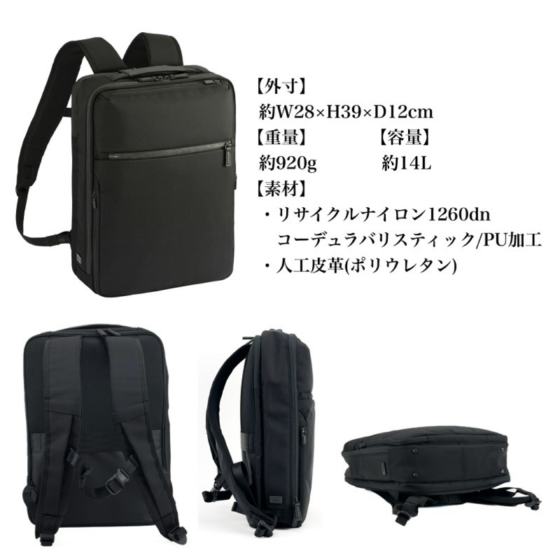 エース ガジェタブルCB2 14L ace. GENE LABEL エースジーン リュック 14L ace.GENE ガジェタブルCB2