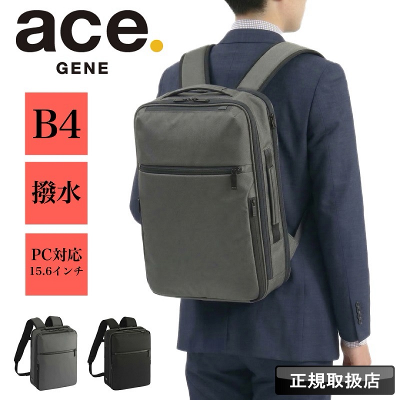 エース ace. GENE ガジェタブルCBd 16L 16インチPC対応 エースジーン リュック 16L ace.GENE ガジェタブルCB2 バックパック