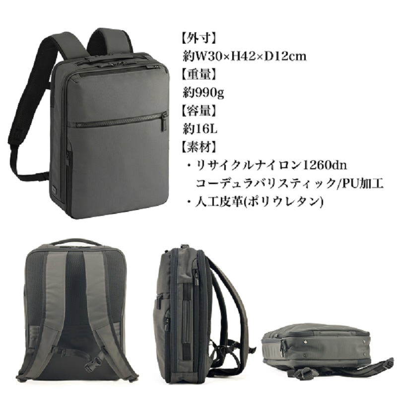 エース ace. GENE ガジェタブルCBd 16L 16インチPC対応 エースジーン リュック 16L ace.GENE ガジェタブルCB2 バックパック