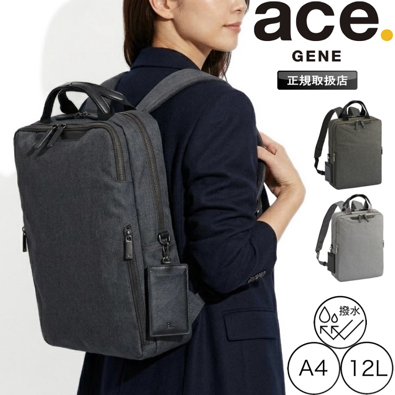 エースジーン ace.GENE エース PC キャリーオン フィッテムヘザー ビジネスリュック ビジネスバック A4 ブランド 正規品 20111