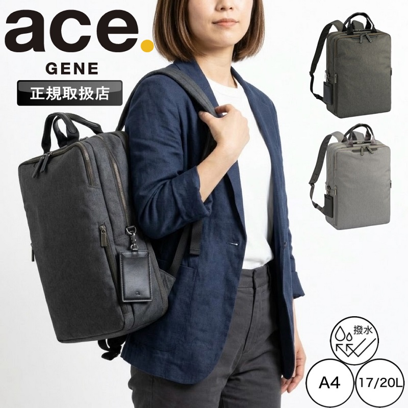 ✨美品 ✨ ace. GENE スリムビジネスリュック A4対応 ブラック Ace（エース） エースジーン ace.GENE PC キャリーオン エキスパンド