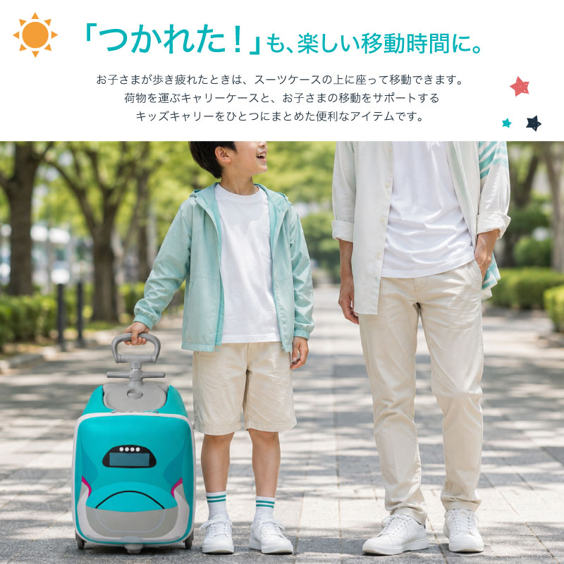 LEGEND WALKER（レジェンドウォーカー） キッズキャリー 子どもが