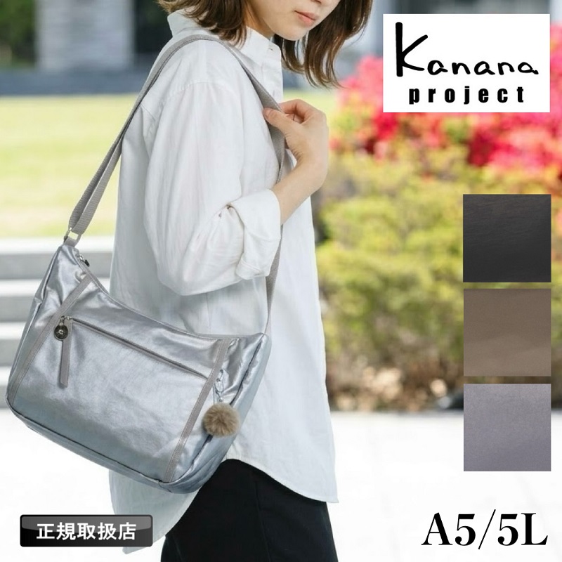 Kanana Project（カナナプロジェクト） ルミニア PJ-18 ショルダー
