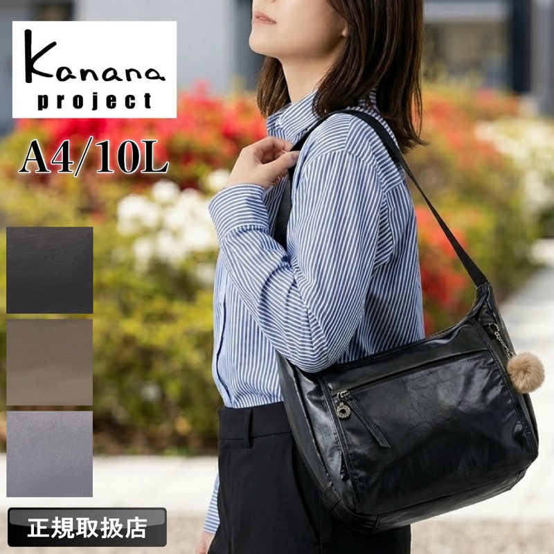 Kanana Project（カナナプロジェクト） ルミニア PJ-18 ショルダー 