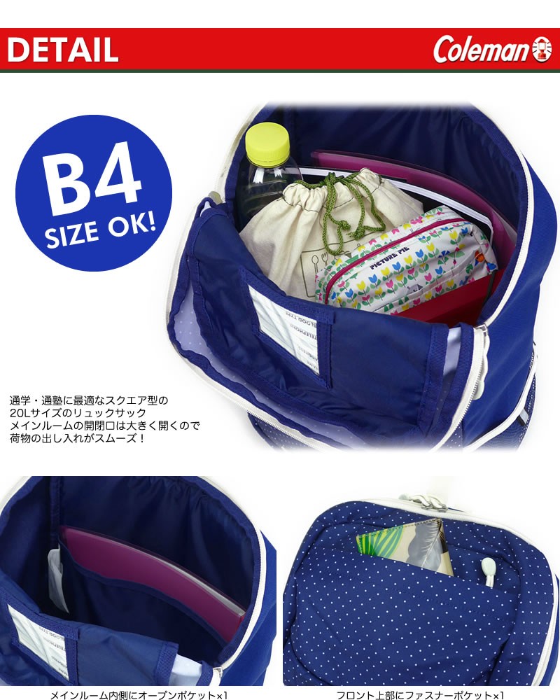 Coleman コールマン Kid S キッズ School Pack スクールパック l スクールリュック キッズ ジュニア 男の子 女の子 18年モデル Schoolpack かばん専門shopウォーターモード 通販 Yahoo ショッピング