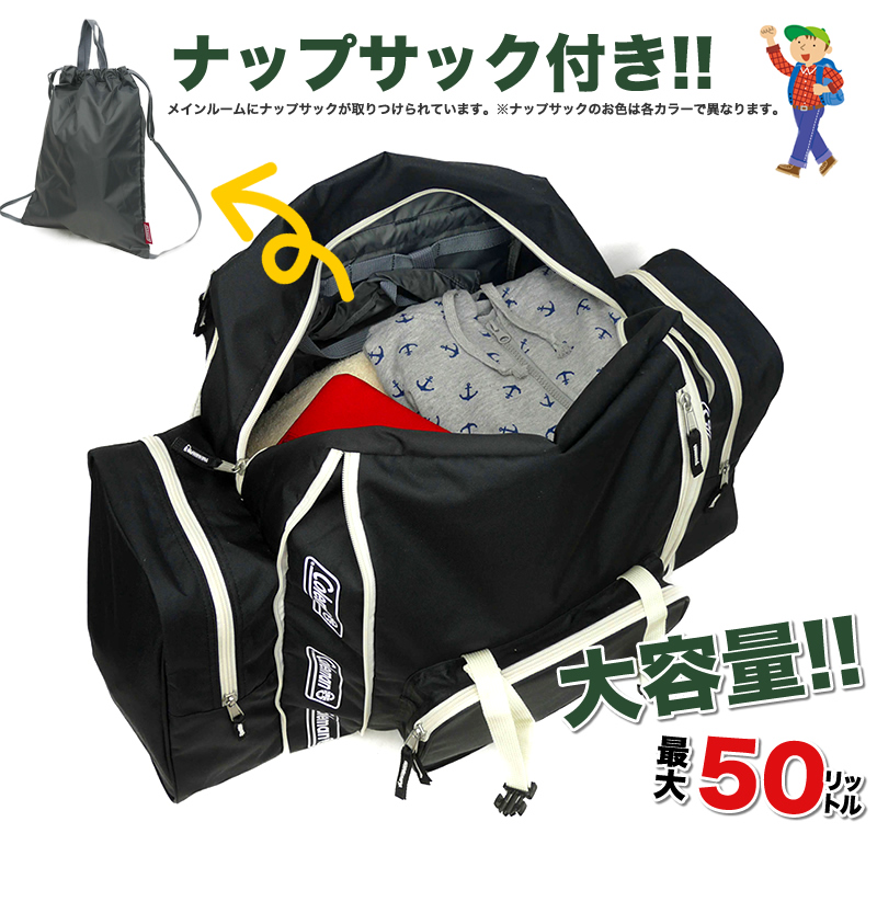 コールマン サブリュック
