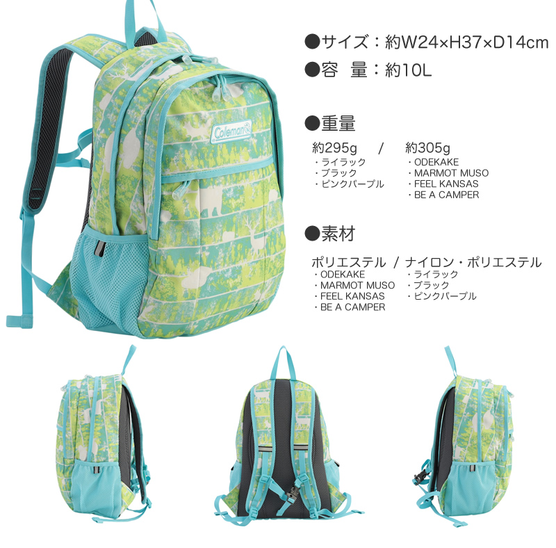 コールマン WALKERMINI キッズリュック