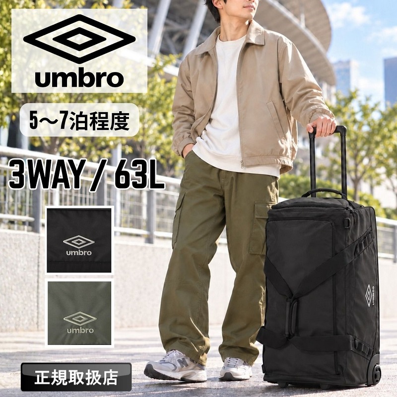 umbro（アンブロ） ボストンバッグ ショルダーバッグ ボストンキャリー