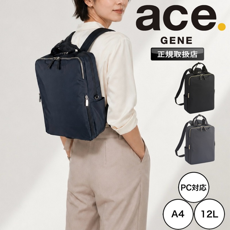 ace. GENE LABEL エースジーン リュック 12L A4 ace.GENE 撥水 通勤 大