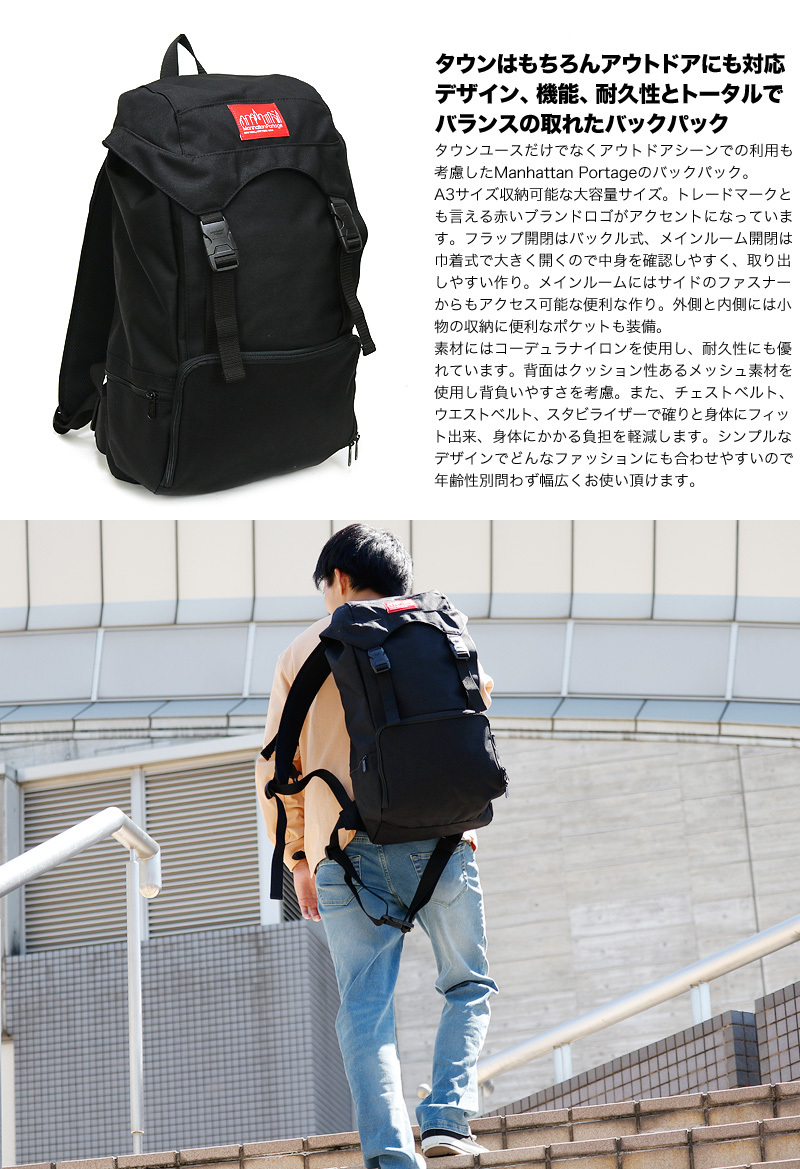 送料無料 Manhattan Portage マンハッタンポーテージ Hiker Backpack